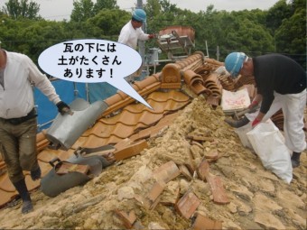 岸和田市の瓦の下には土がたくさんあります
