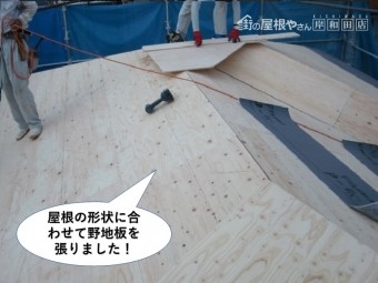 岸和田市で屋根の形状に合わせて野地板を張りました