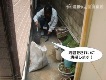 和泉市の建物の周囲をきれいに清掃します