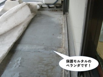 泉大津市の保護モルタルのベランダです