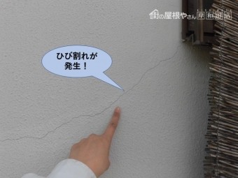 岸和田市の外壁のひび割れ