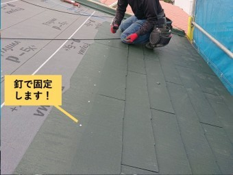 和泉市の化粧スレートを釘留め