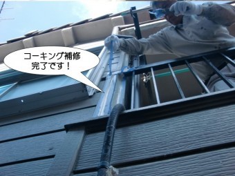岸和田市下池田町でコーキング補修完了!