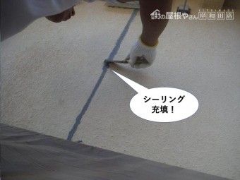 岸和田市の誘発目地にシーリング充填