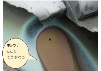ここにも、雨漏りの原因の穴アキ発見