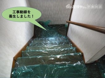 岸和田市の防水工事で工事動線を養生しました!