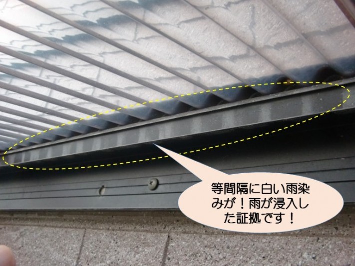 岸和田市上松町のテラス屋根に確認された雨染みの跡