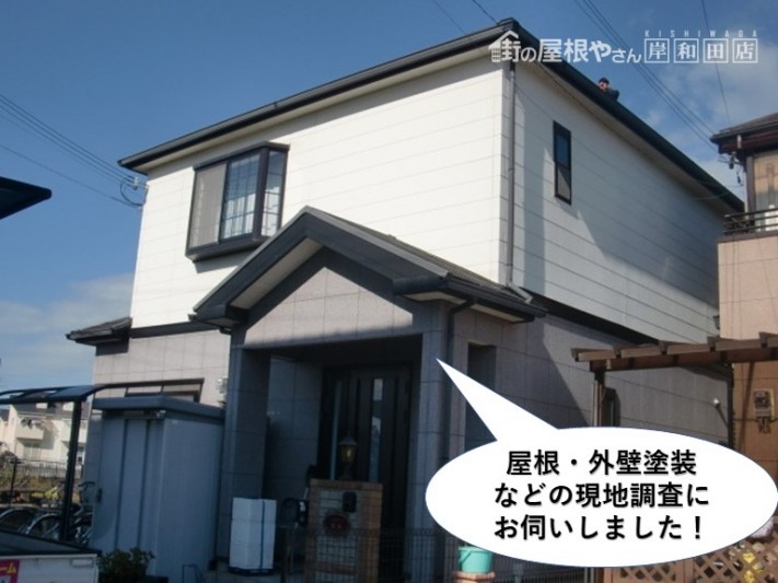 泉大津市の屋根・外壁塗装などの現地調査