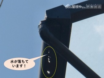 熊取町のテラスの呼び樋から水が落ちています