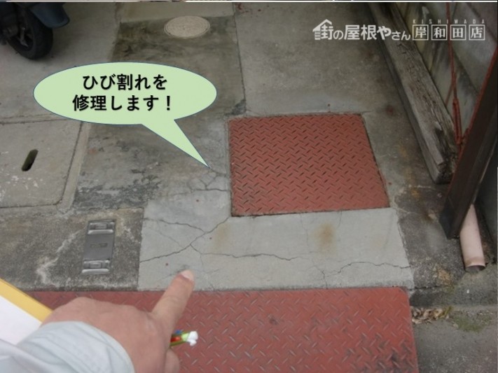 岸和田市のカーポートの土間のひび割れ修理