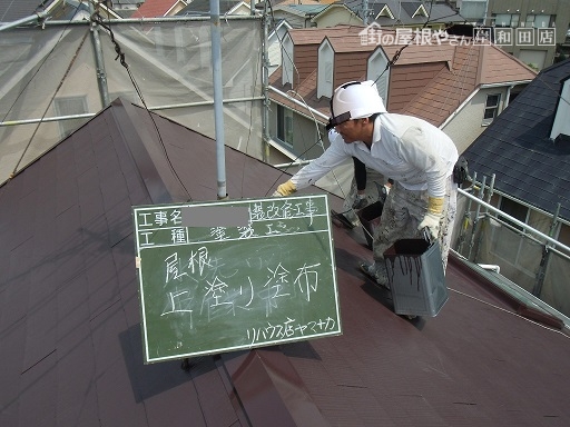 泉佐野市俵屋で屋根の上塗り塗装に入りました!