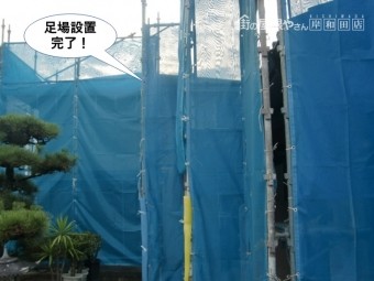 岸和田市の足場設置完了