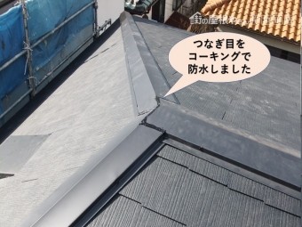 岸和田市の棟板金のつなぎ目をコーキングで防水