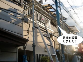 熊取町で足場を設置