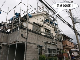 忠岡町で足場を設置