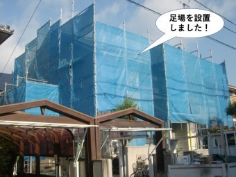 貝塚市で足場を設置