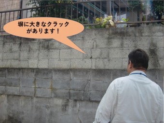 泉南郡熊取町のブロック塀に大きなクラックがあります!