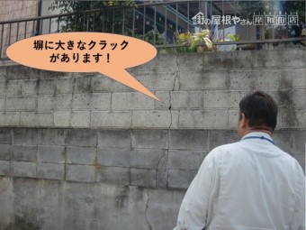 泉南郡熊取町のブロック塀に大きなクラックがあります!