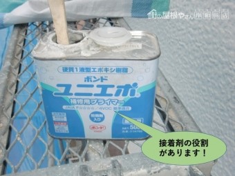 岸和田市で使用する接着材の役割があります