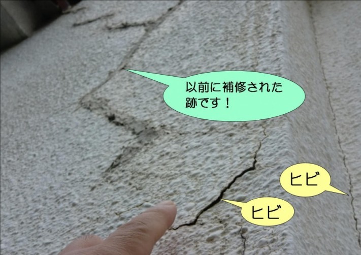 岸和田市土生町のクラック現況