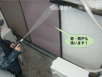 岸和田市の窓・雨戸も洗います