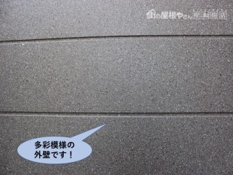 岸和田市の多彩模様の外壁です