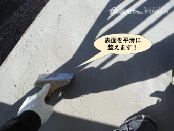 泉佐野市のベランダの表面を平滑に整えます
