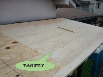 泉大津市の玄関ポーチの屋根の下地設置完了!
