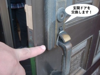 高石市の玄関ドアを交換