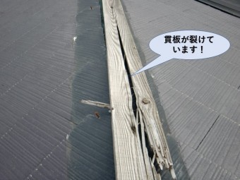 岸和田市の貫板が裂けています