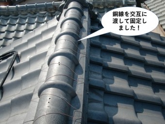 忠岡町の棟に銅線を交互に渡して棟を固定