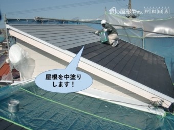 岸和田市の屋根を中塗りします