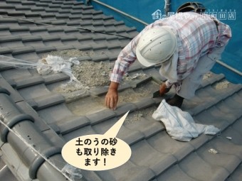 岸和田市の土のうの砂も取り除きます