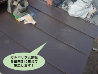 岸和田市の下屋で採用したガルバリウム鋼板平板葺き