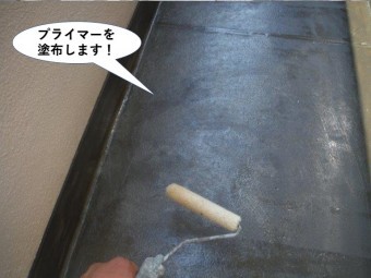 和泉市のベランダにプライマーを塗布しました
