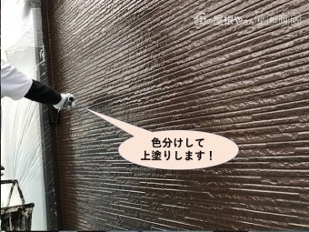 貝塚市の外壁を色分けして上塗り