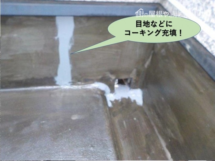 岸和田市のバルコニーの目地にコーキング充填