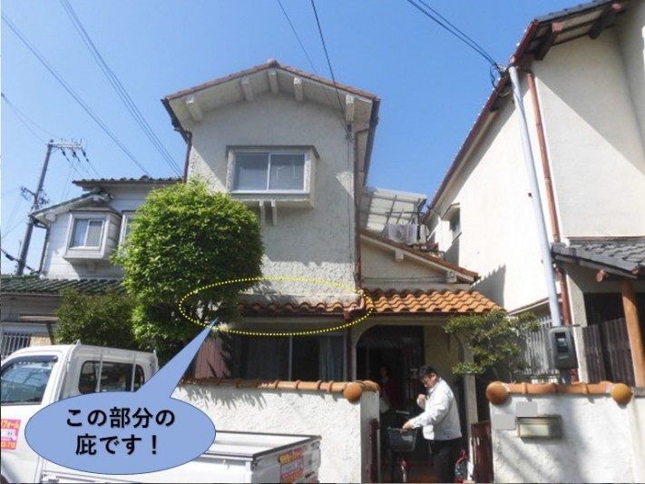 岸和田市の玄関横の庇補修