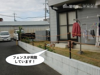 泉大津市のフェンスが飛散しています