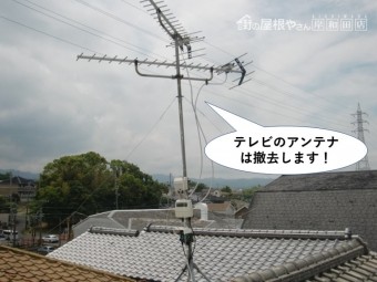 泉佐野市のテレビのアンテナは撤去します