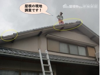 岸和田市の屋根の現地調査です