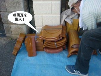 和泉市の釉薬瓦を搬入
