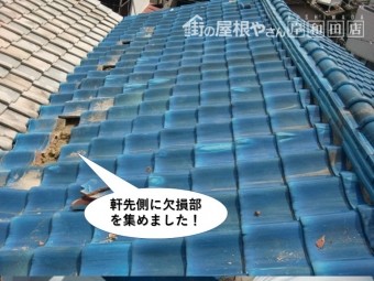 岸和田市の屋根の軒先側に欠損部を集中させました