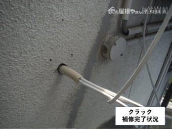 岸和田市のクラック補修完了状況