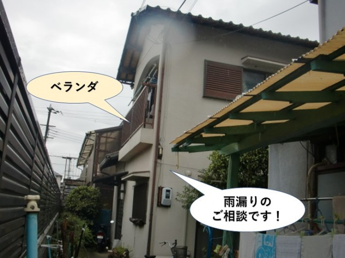泉大津市の雨漏りのご相談