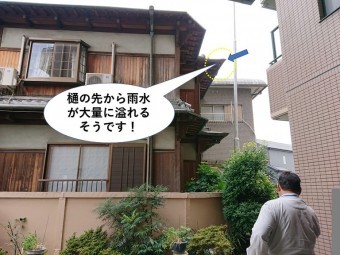 泉佐野市の樋の先から雨水が漏れるそうです!