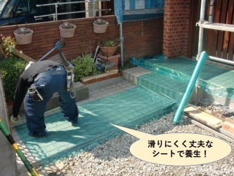 岸和田市の養生・滑りにくく丈夫なシートで養生