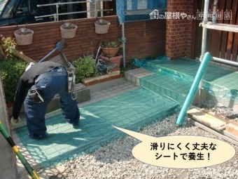 岸和田市の養生・滑りにくく丈夫なシートで養生