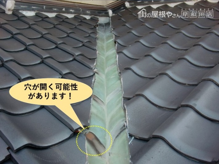 和泉市の銅板の谷樋が穴が開く可能性があります