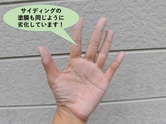 岸和田市のサイディングの塗膜も同じように劣化しています!